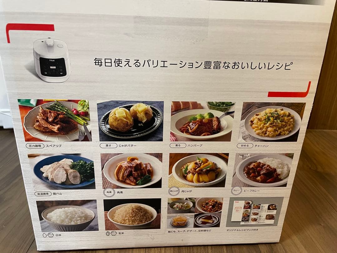 ティファール　ラクラクッカーコンパクト電気圧力鍋　きよきよっち♡
