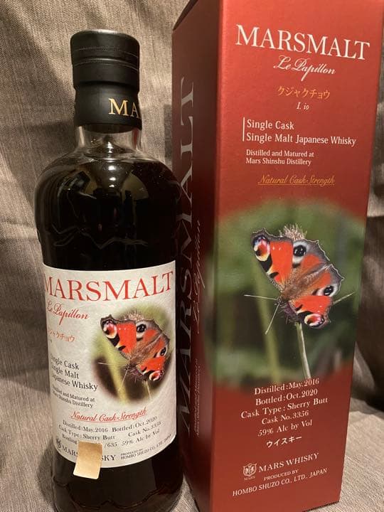 本坊酒造ダブルカスクモンキアゲハ