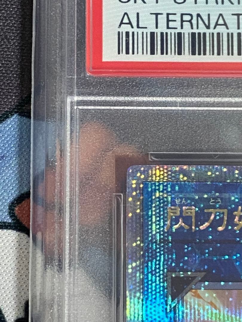 最安値　PSA10 閃刀姫ハヤテ 25th 遊戯王 アーコレ 絵違い　1️⃣