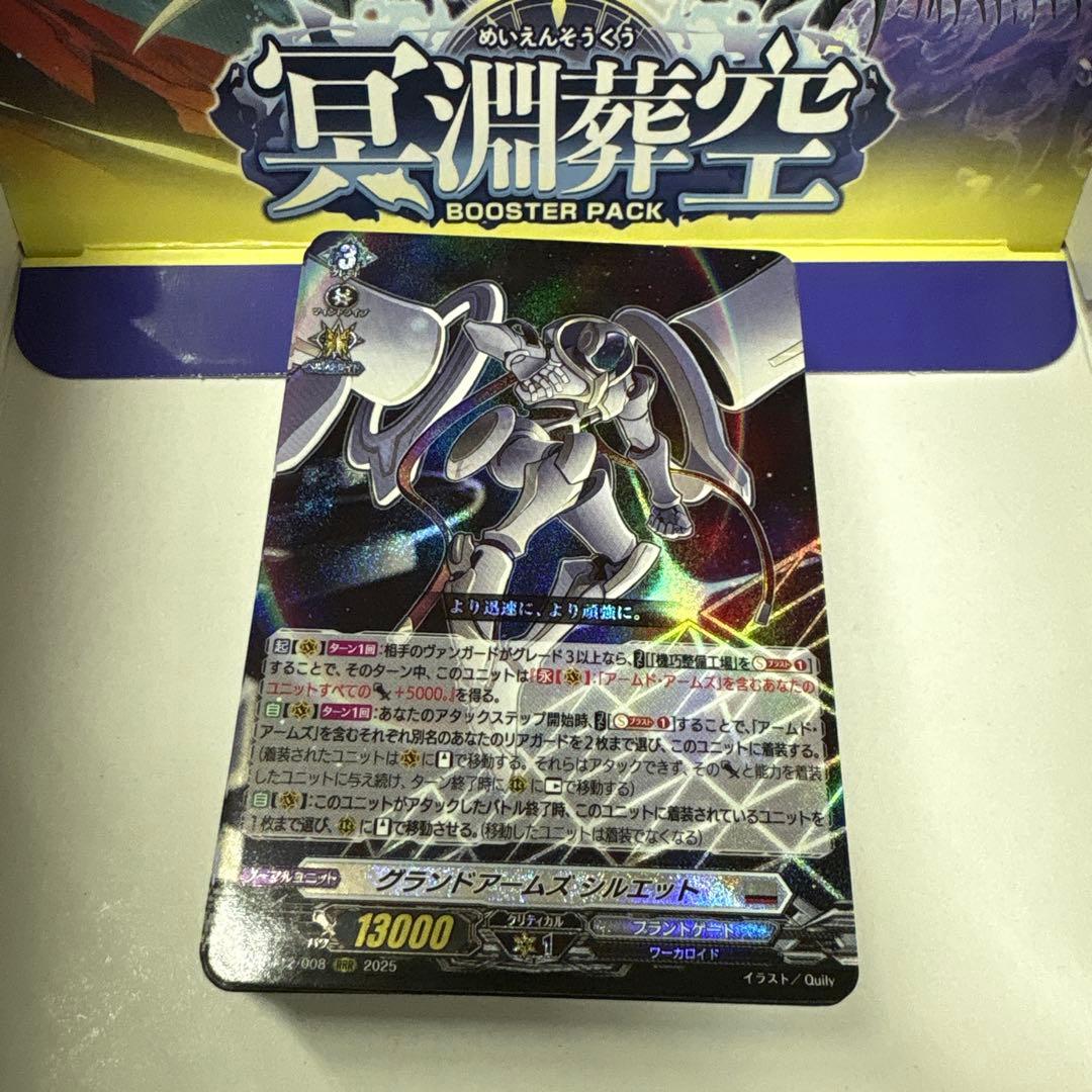 ヴァンガード 冥淵葬空 ブラントゲート RRR以下 4コン - メルカリ