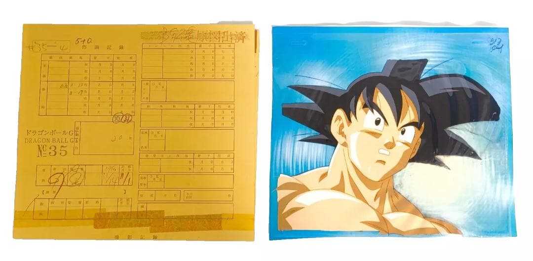 ドラゴンボール　セル画　孫悟空 当時物　週刊少年ジャンプ