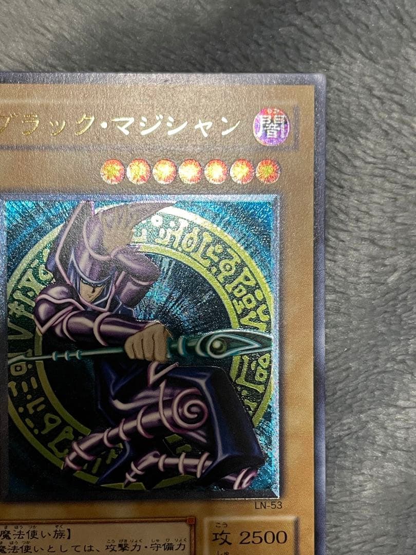 遊戯王 レリーフ 青眼の白龍 真紅眼の黒竜 ブラックマジシャン