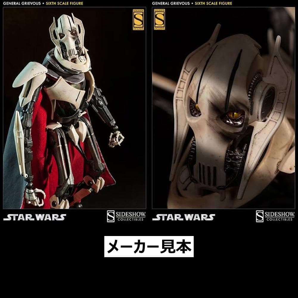 限定版！スター・ウォーズ シスの復讐【グリーヴァス将軍】1/6　サイドショウ