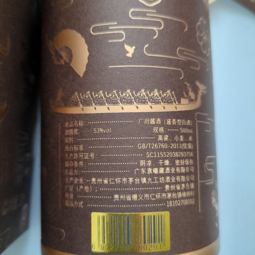 中国酒白酒広州市2本