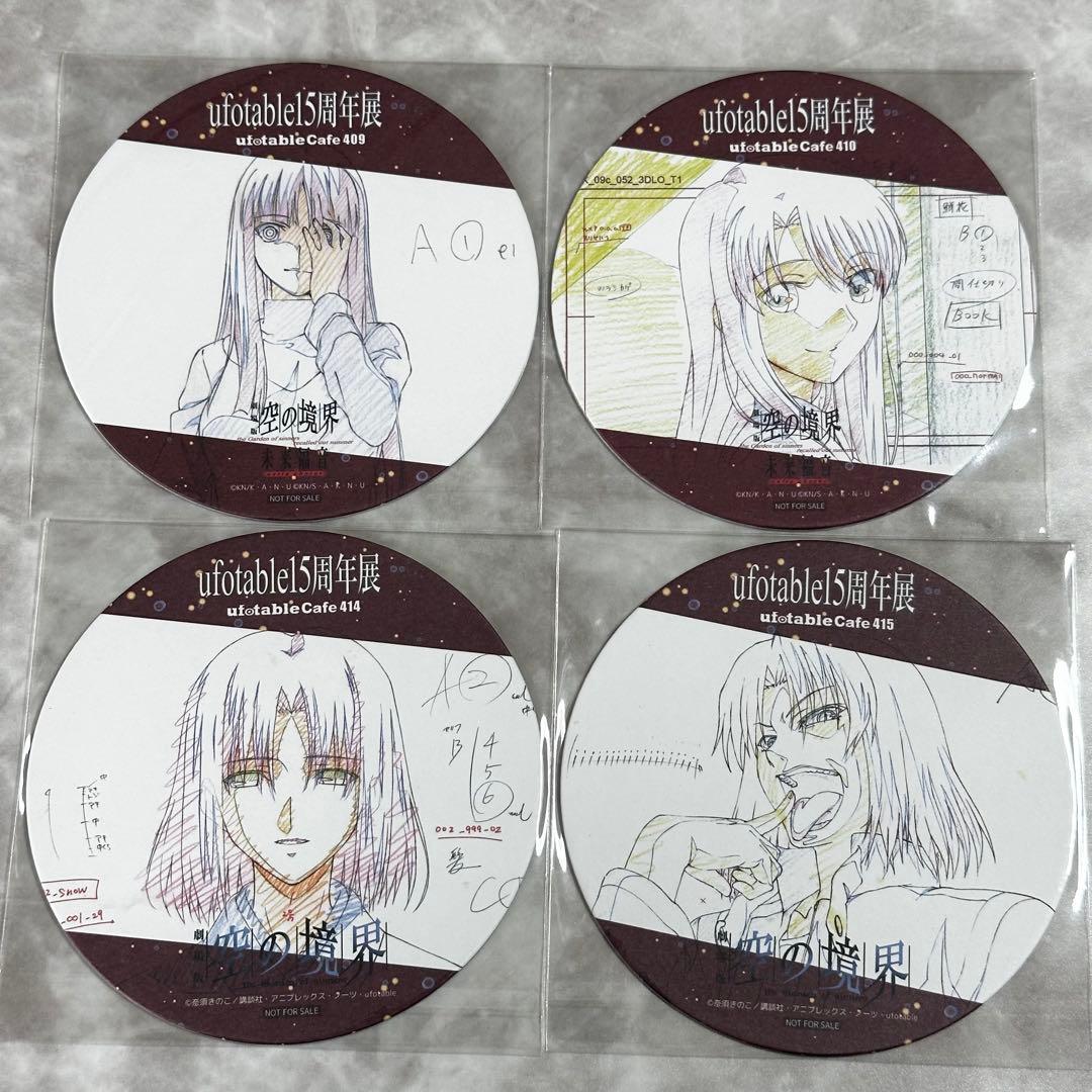 ufotable 15周年 空の境界 コースター まとめ売り - メルカリ