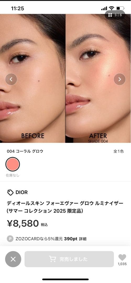 DIOR フォーエヴァー グロウ ルミナイザー 004 コーラル グロウ