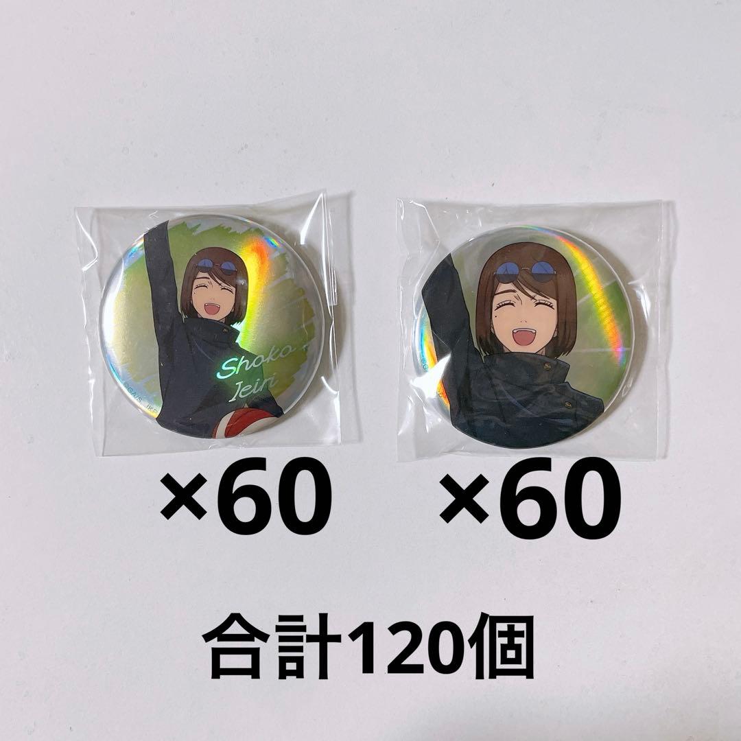 呪術廻戦　家入硝子　缶バッジ　TOHO バスケ　バスケ缶　オーロラ 呪術廻戦 家入硝子 缶バッジ TOHO オーロラ バスケ 呪術廻戦 バスケ TOHO