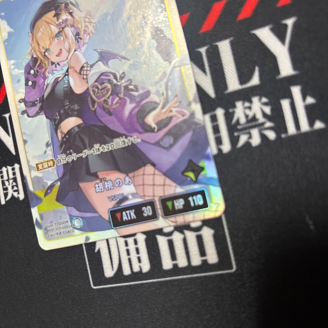 クロススターズ XrossStars クロスタ　LRP 胡桃のあ