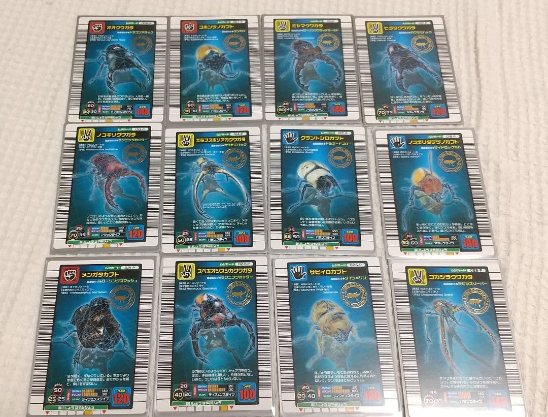 希少 真正 フルコンプ エラーカード付き ムシキング 2004年ファースト