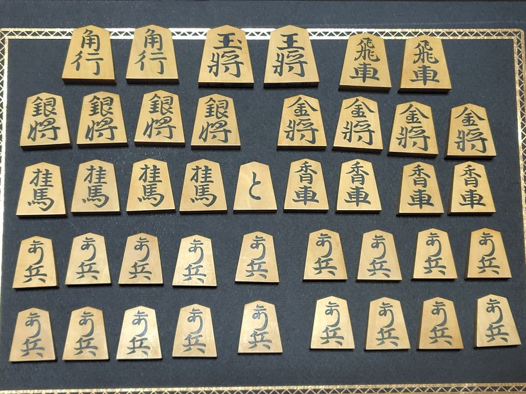 将棋の駒　一平作　清完書 将棋の駒 一平作 清完書 【公式通販】