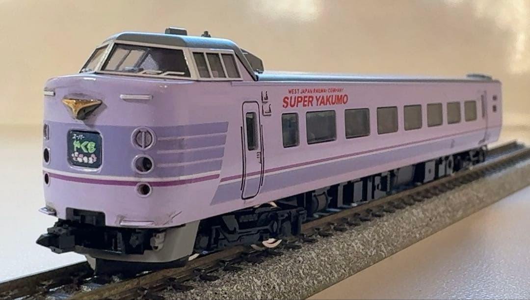 最終値下げ TOMIX 92652 381系 スーパーやくも（加工品）