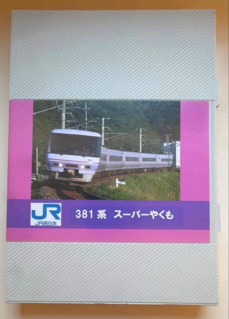 最終値下げ　TOMIX 92652 381系 スーパーやくも（加工品）