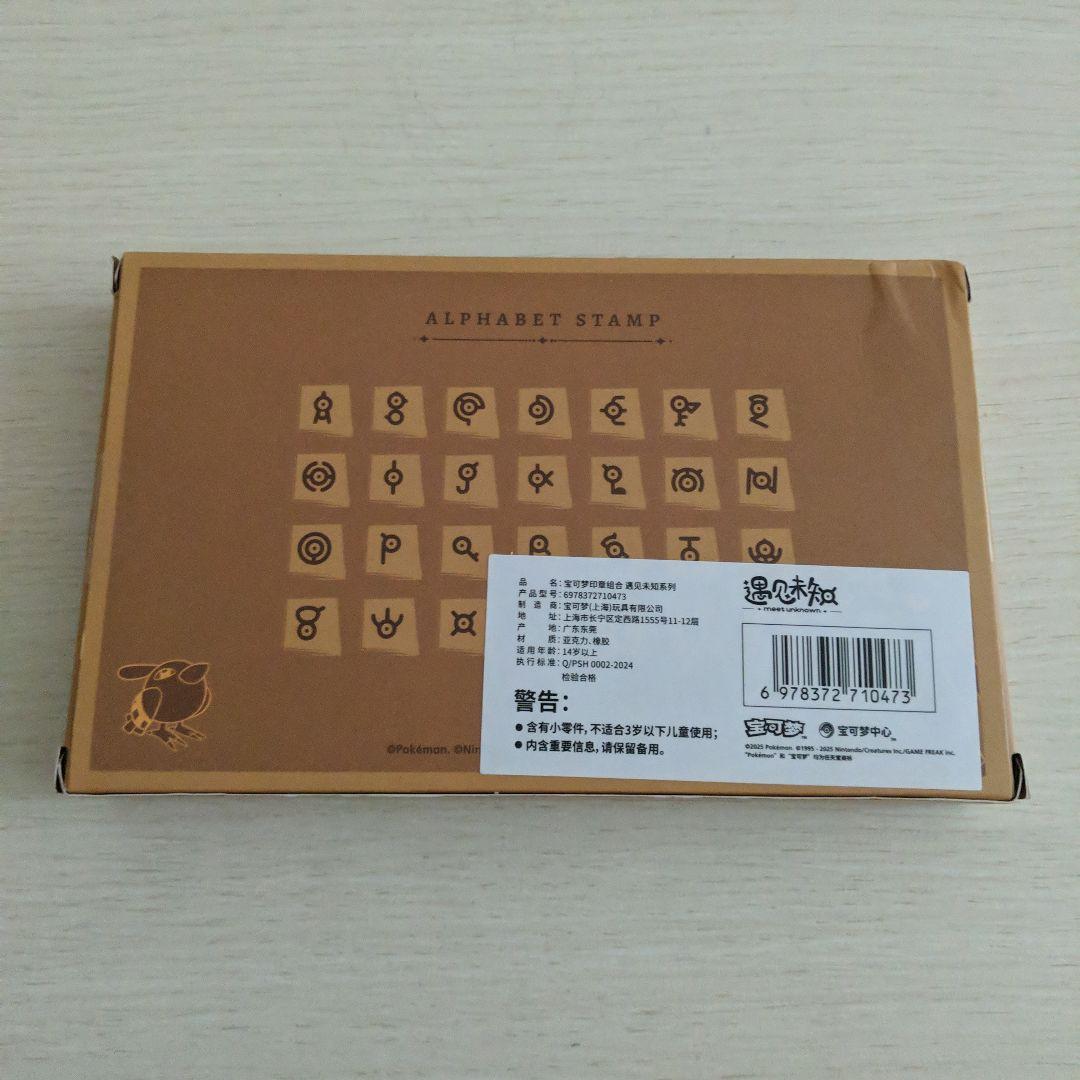 ポケモン アンノーン スタンプセット