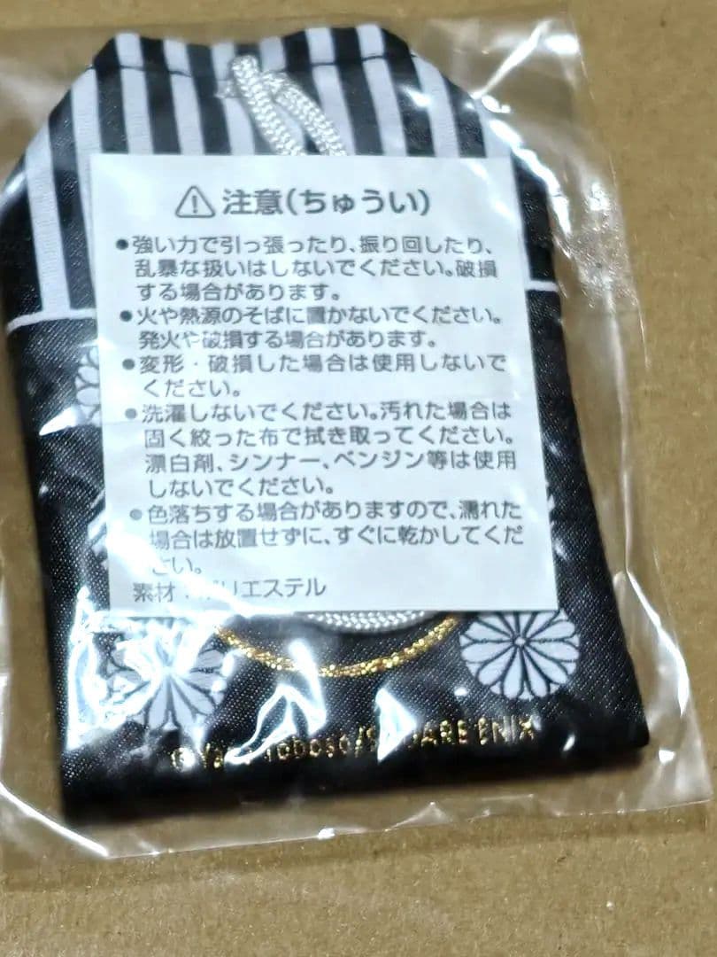 黒執事 幽喜茶屋 京まふ お守り 御守り セバスチャン シエル