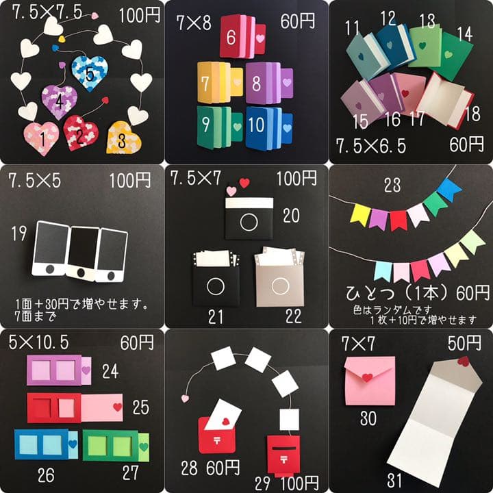 アルバム仕掛けパーツ 安価商品