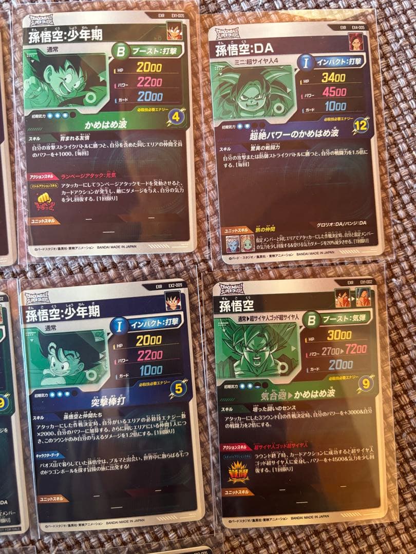 ドラゴンボールスーパーダイバーズ EXRまとめ売り 51枚 ドラゴンボール
