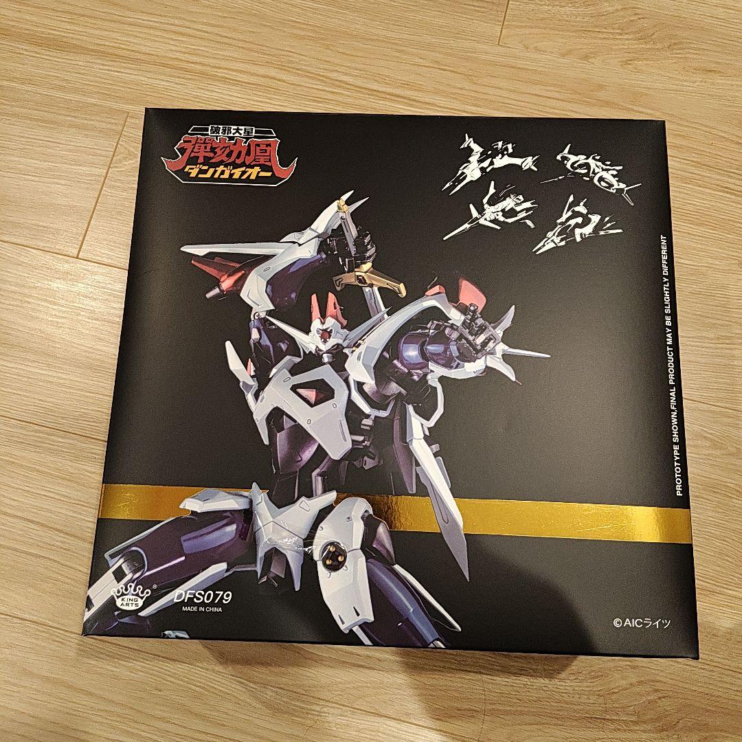 king arts 破邪大星 ダンガイオー 超合金 フィギュア 開封 Amazon