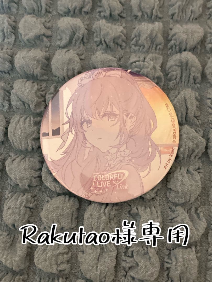 プロセカ 朝比奈まふゆ セカライ 缶ミラー プロセカ缶ミラー朝比奈まふゆ