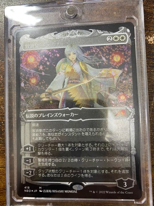 新商品】 放浪皇エッチングfoil1枚 【3799408743】