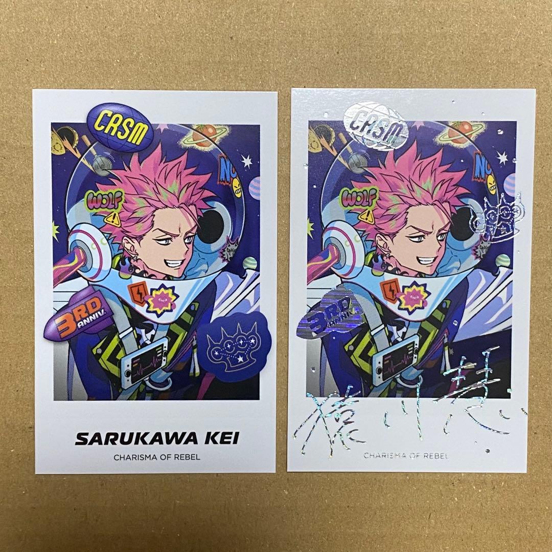 カリスマ 猿川慧 チェキ風カード 3周年 箔押し - メルカリ