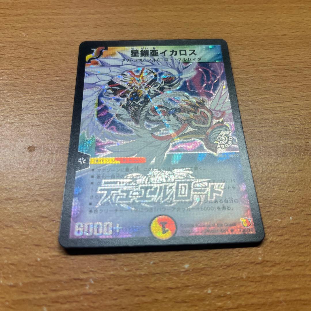 デュエルマスターズ 聖鎧亜イカロス プロモ - メルカリ