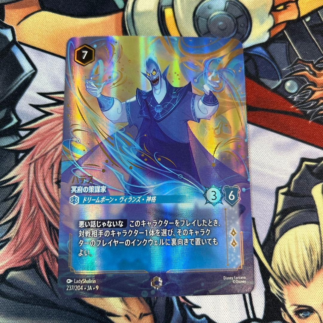 ロルカナ ハデス 冥府の策謀家 エンチャンテッド - メルカリ