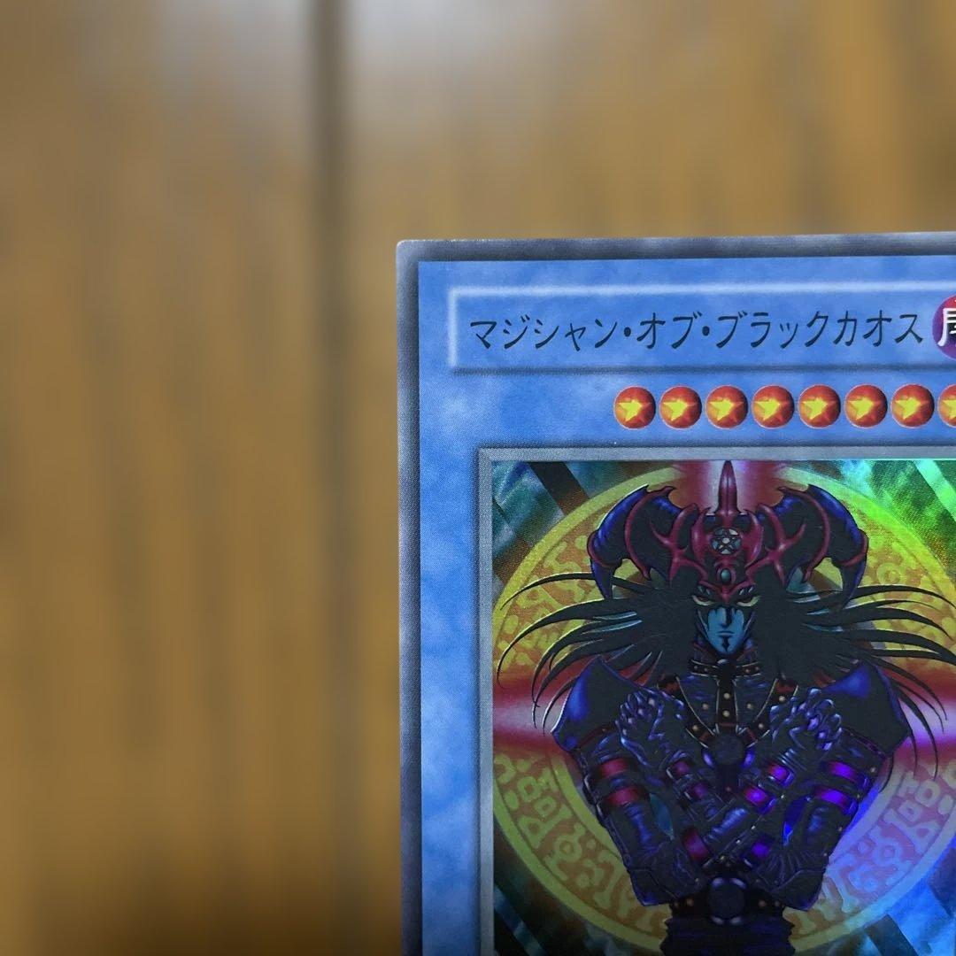 【美品】マジシャン・オブ・ブラックカオス レプリカカード