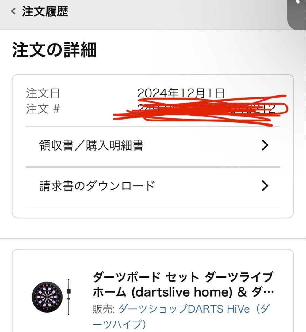 ダーツライブホーム＋純正スタンド