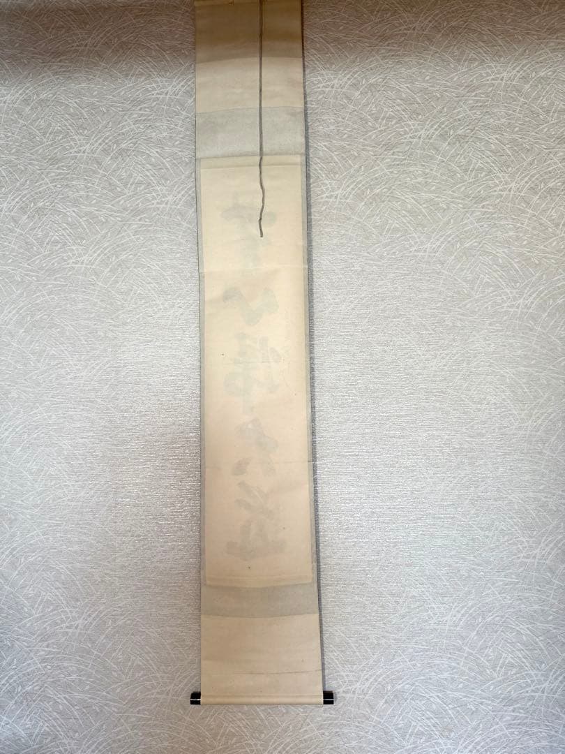 ◇『楠木正成 消息文』◇検）源頼朝 足利尊氏 上杉謙信 織田信長 豊臣