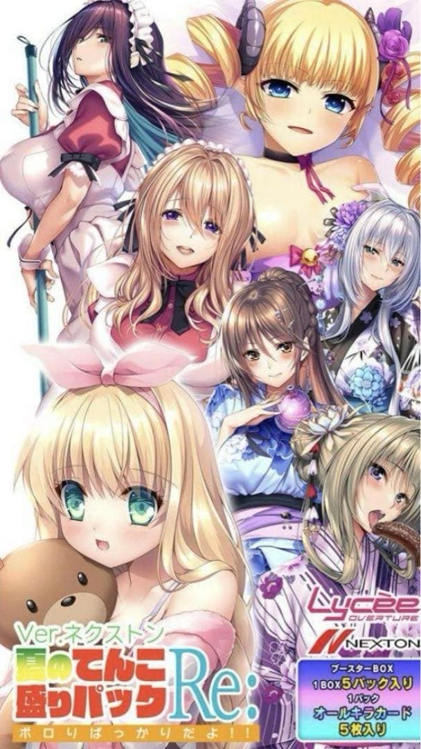 C104 Ver.ネクストン 夏のてんこ盛りパック Re: 5BOX