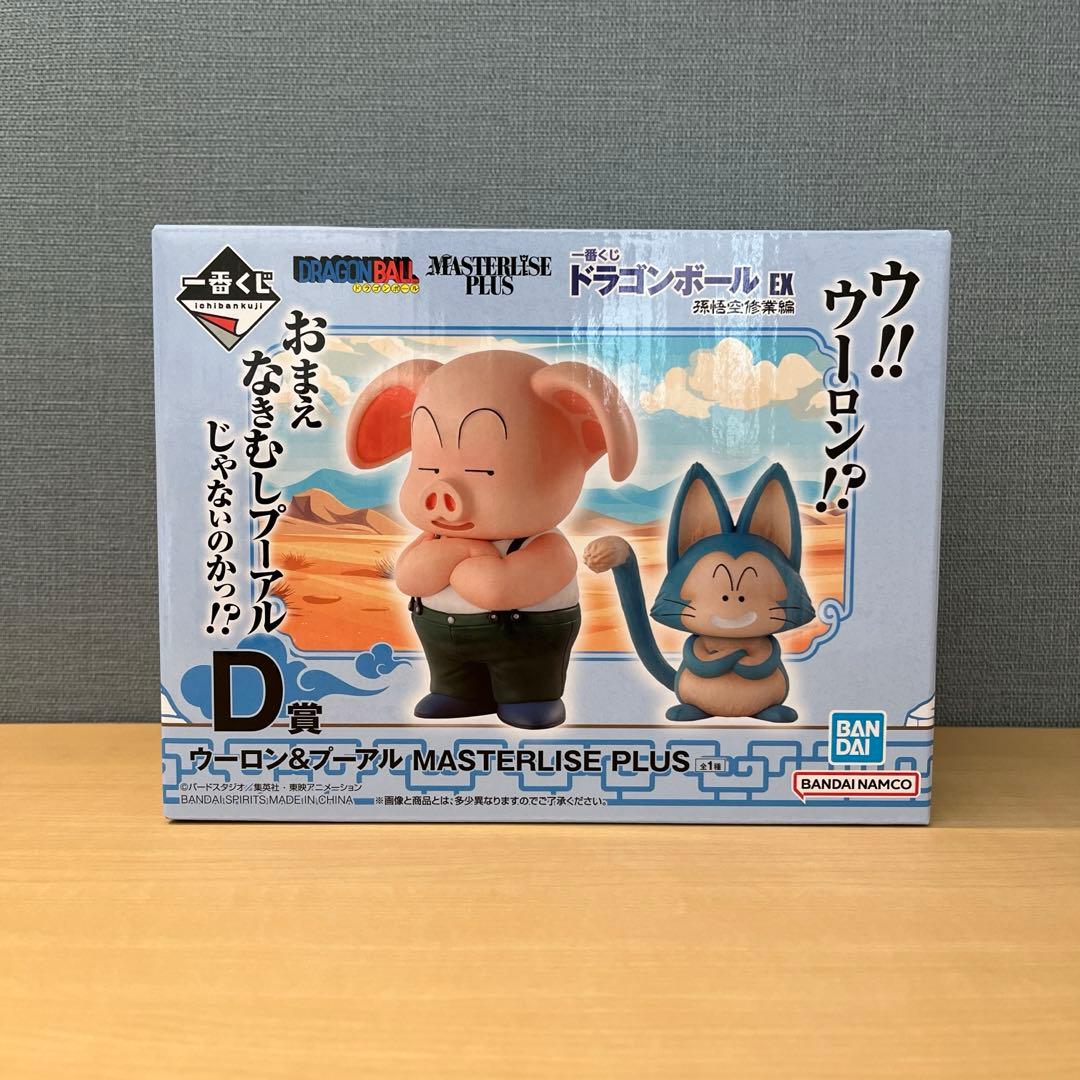 一番くじドラゴンボール ウーロン&プーアル フィギュア