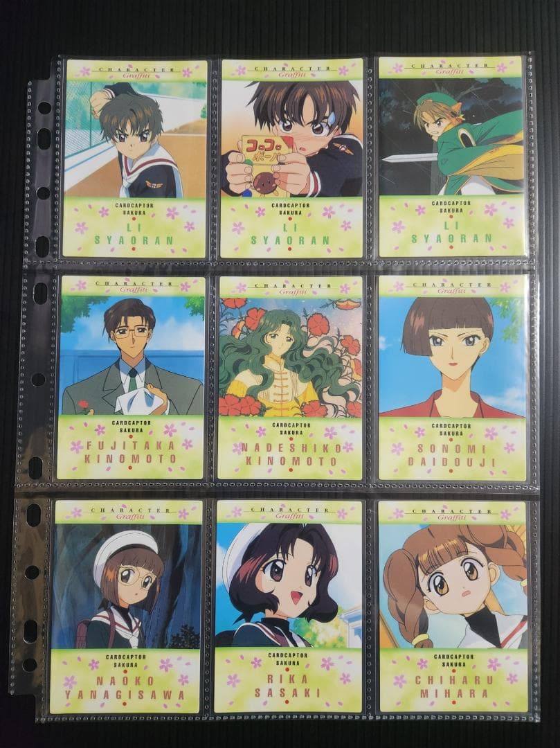 カードキャプターさくら カードダスマスターズ1 (初版)　ノーマルコンプ