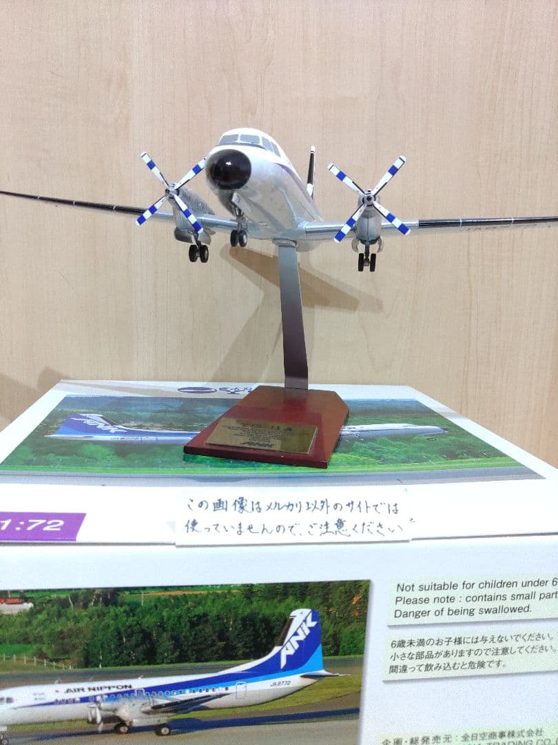 全日空 ANA YS-11 1/72 ANA 1⁄72 YS-11 0 ANK Yahoo!オークション