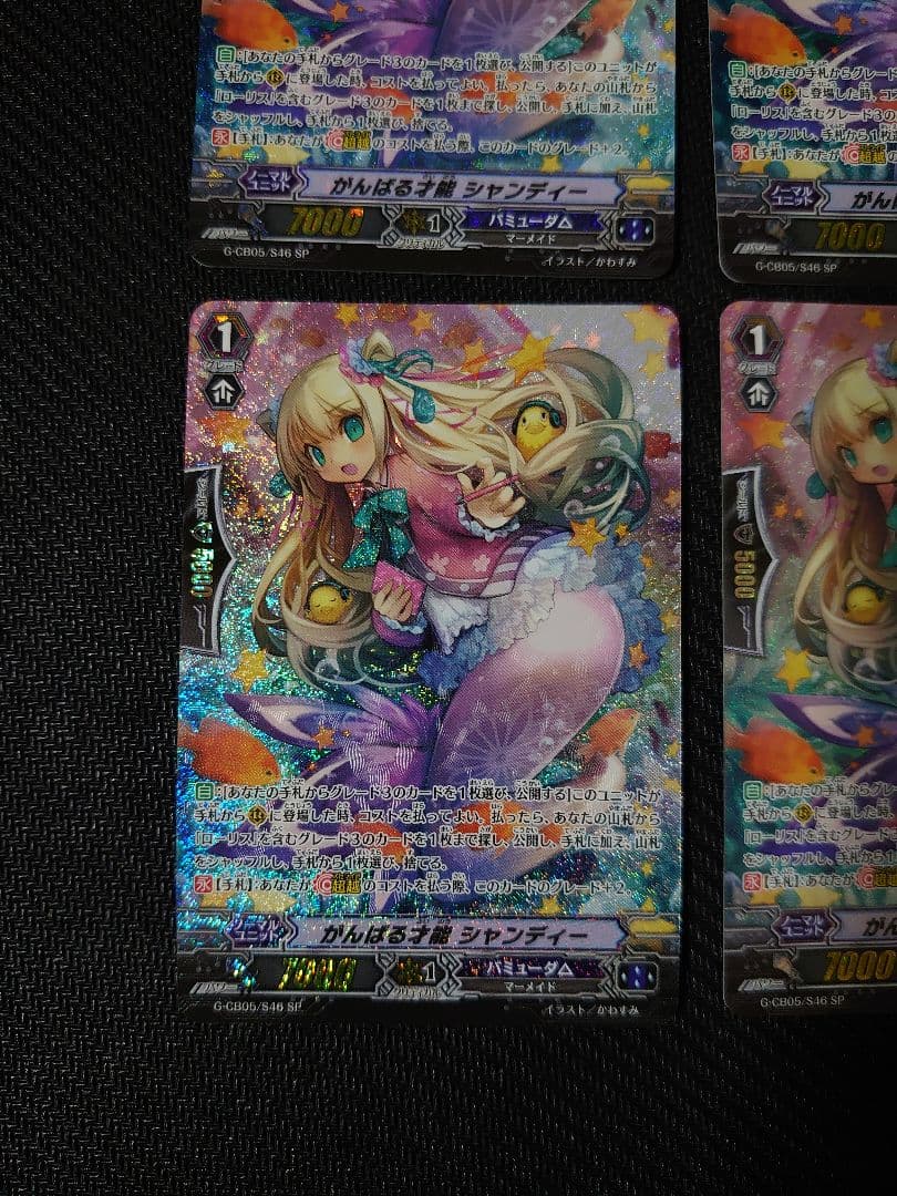 ヴァンガード がんばる才能　シャンディー　SP 4枚