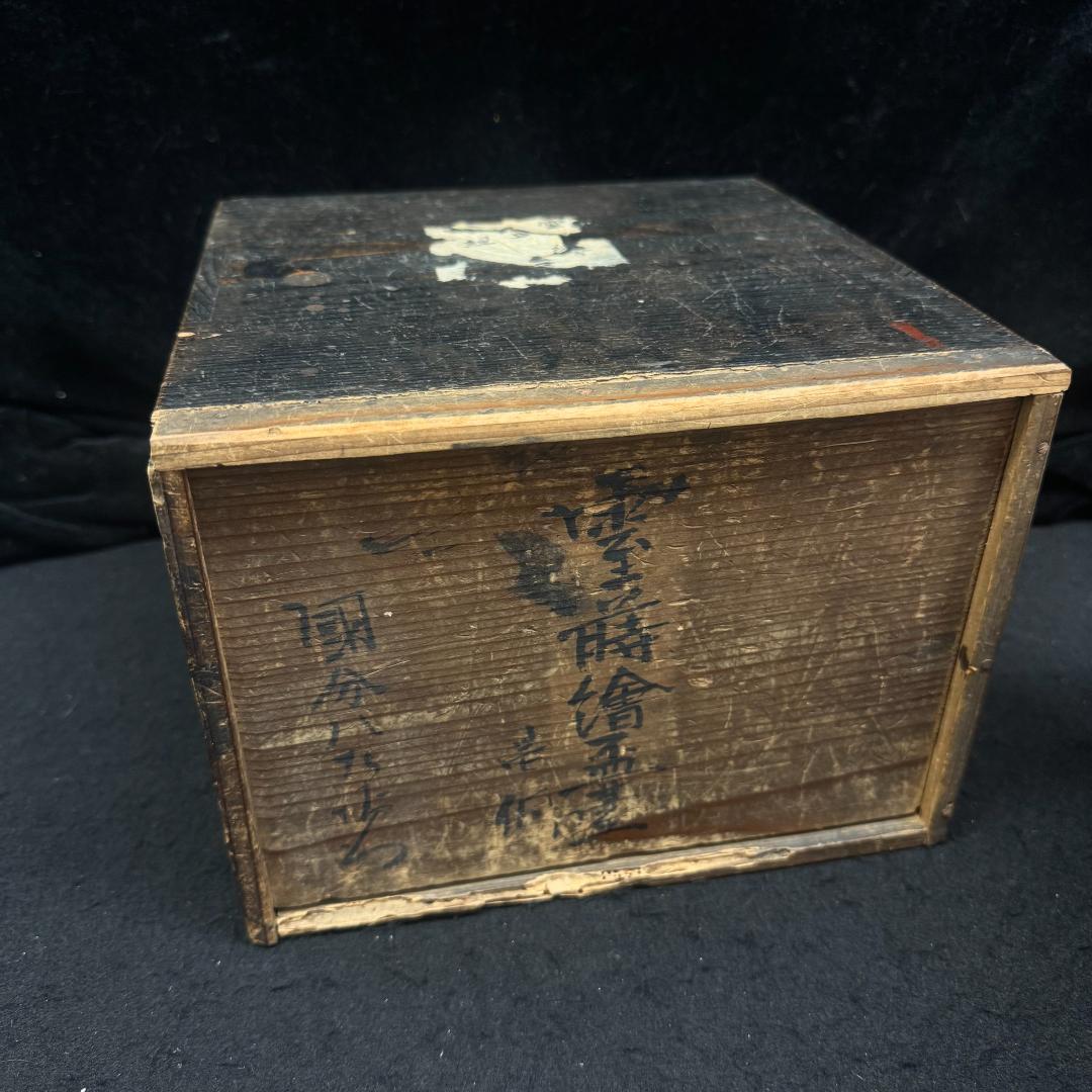 江戸中・後期 重金蒔絵 雲文霊芝様 献菓台 共箱 天然