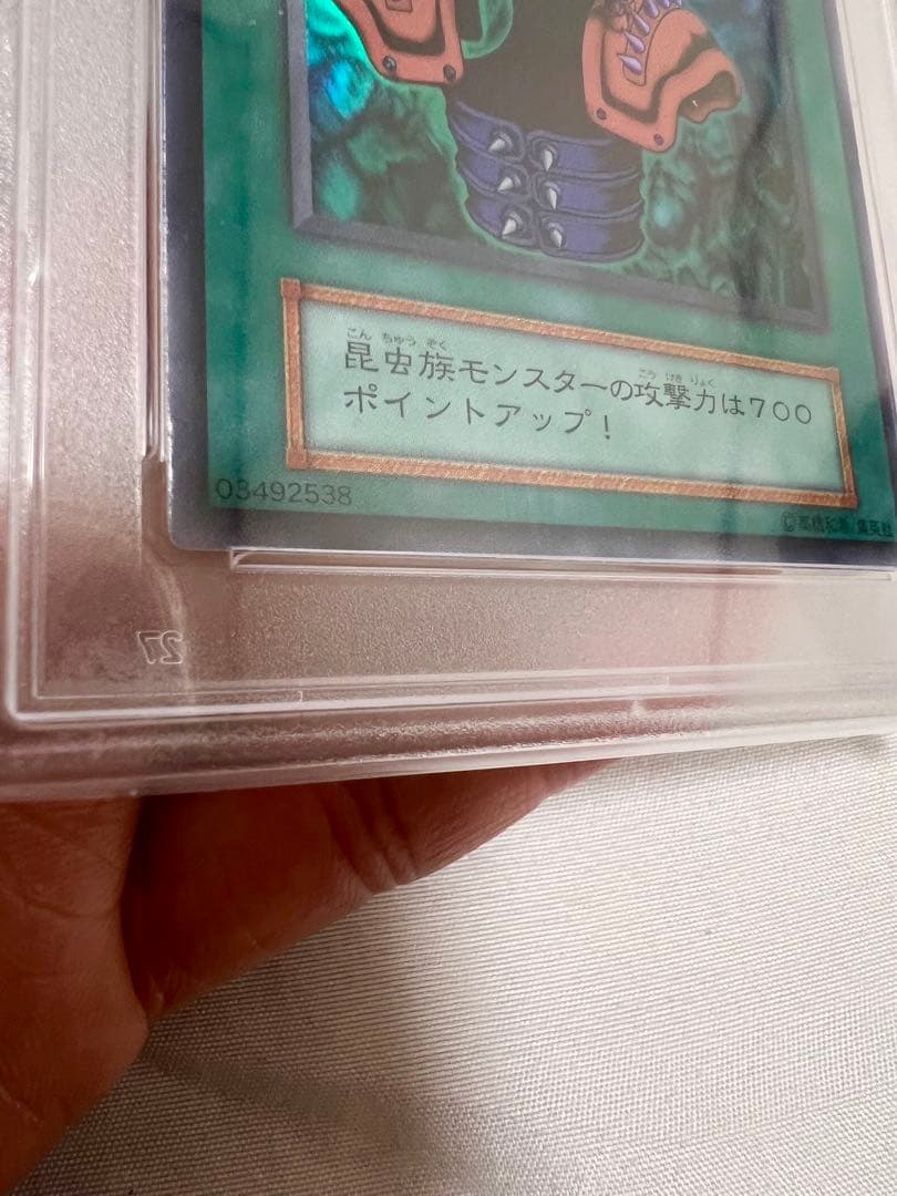 遊戯王　火器付機甲鎧　初期　ウルトラレア　PSA10