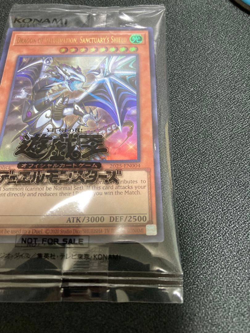 遊戯王OCG デュエルモンスターズ Dragon of Illumination