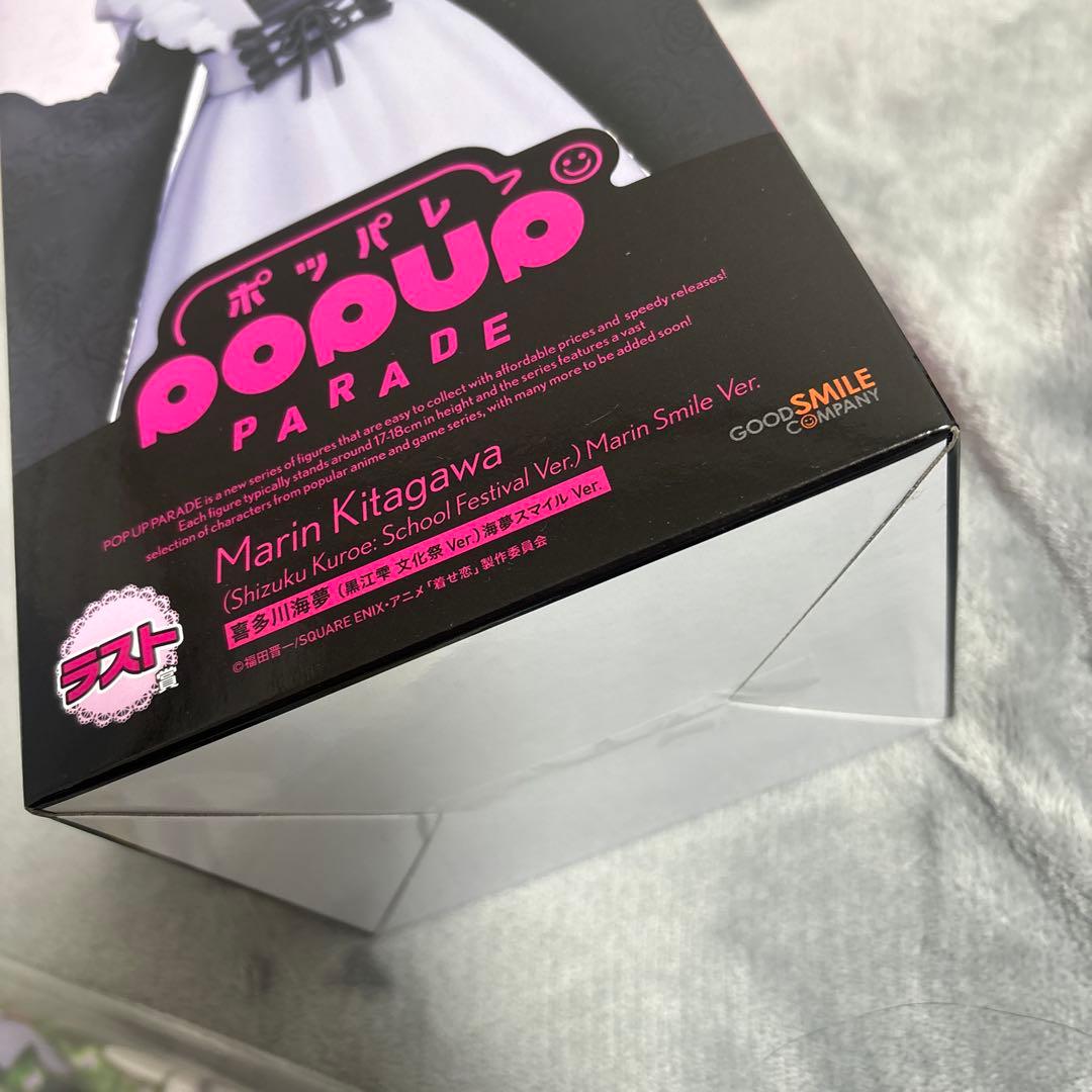 着せ恋 アニプレックスくじ 喜多川海夢フィギュア ラストワン賞 B賞