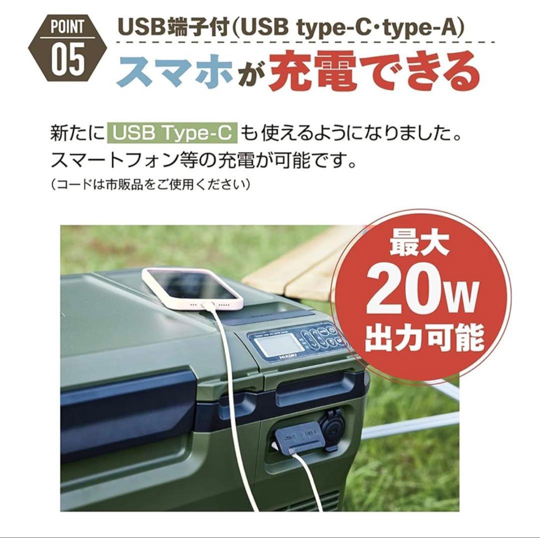 HiKOKI ポータブル冷温庫