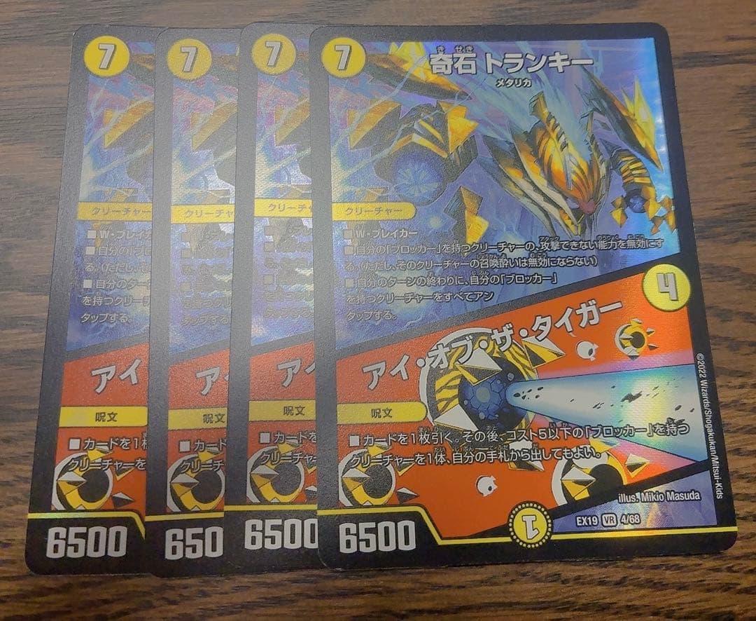 ドロマーゼンアクデッキ&パーツ