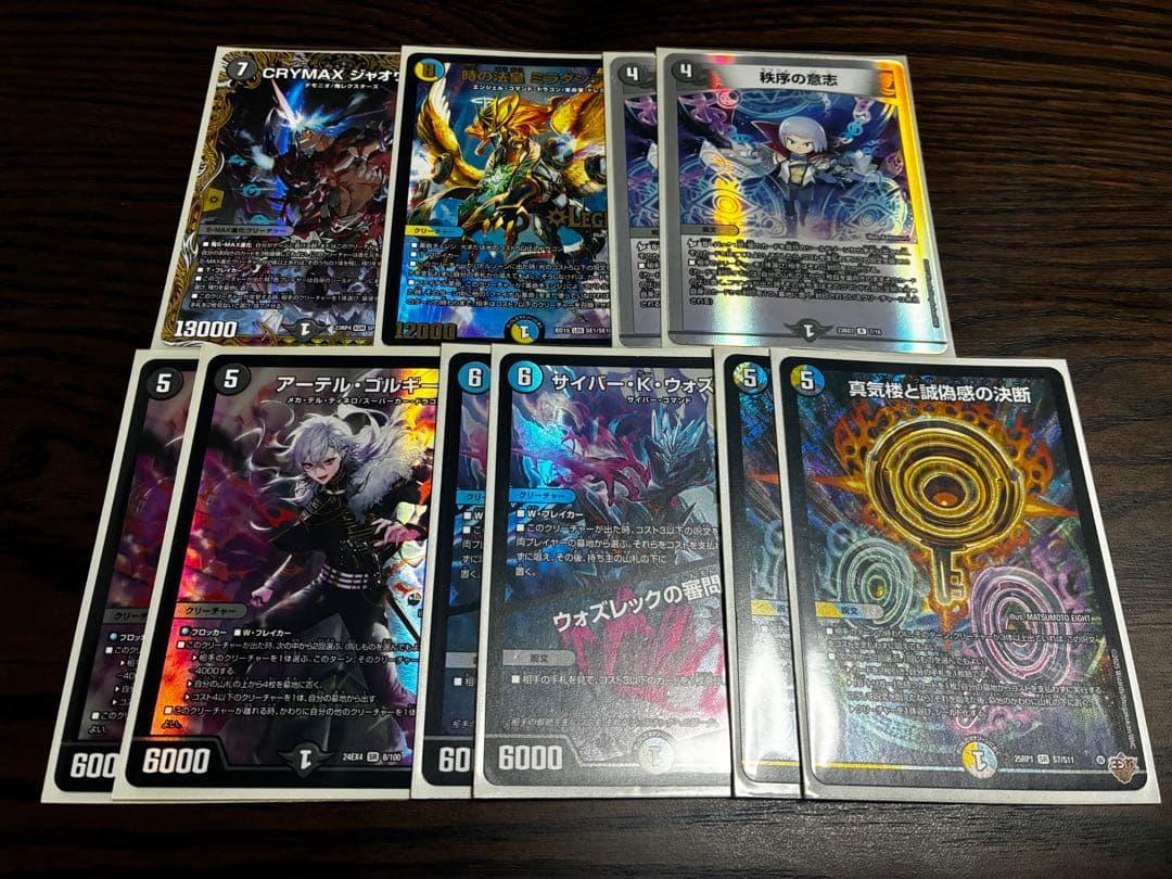 ドロマーゼンアクデッキ&パーツ