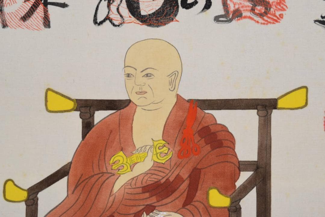 四国八十八ヶ所霊場集印肉筆掛軸/御朱印/掛軸☆宝船☆AB-384