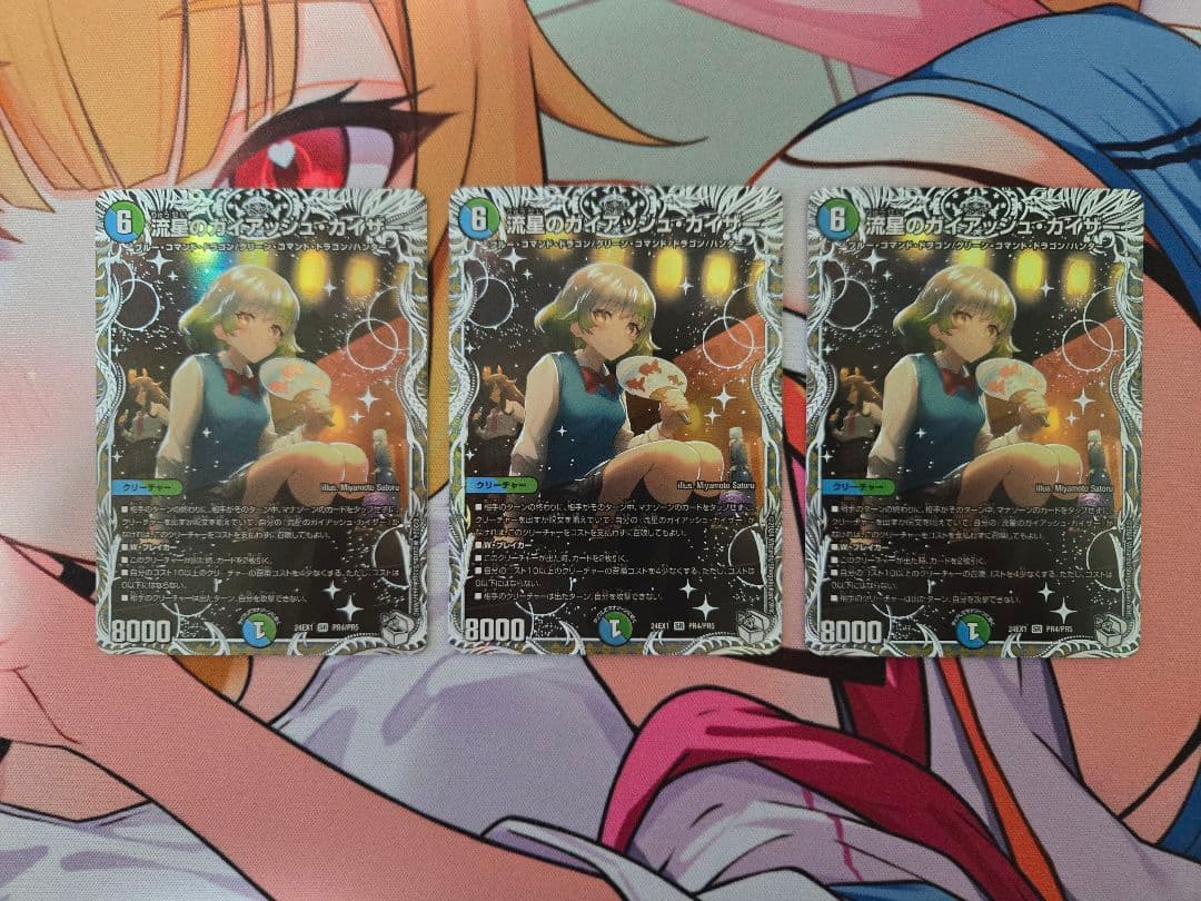 デュエルマスターズ 流星のガイアッシュカイザー キャラプレミアム