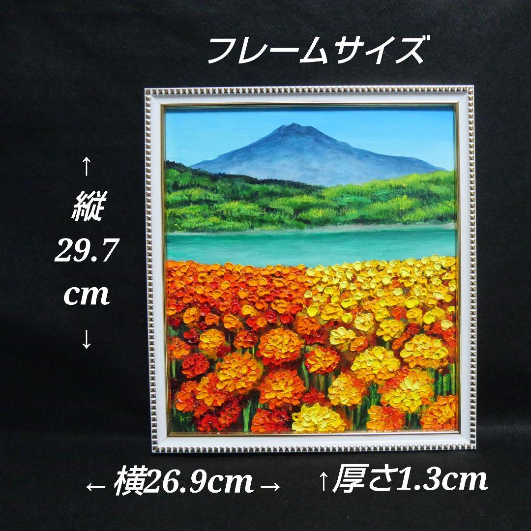 油絵 油彩 油彩画 絵 絵画【マリーゴールドと富士山】