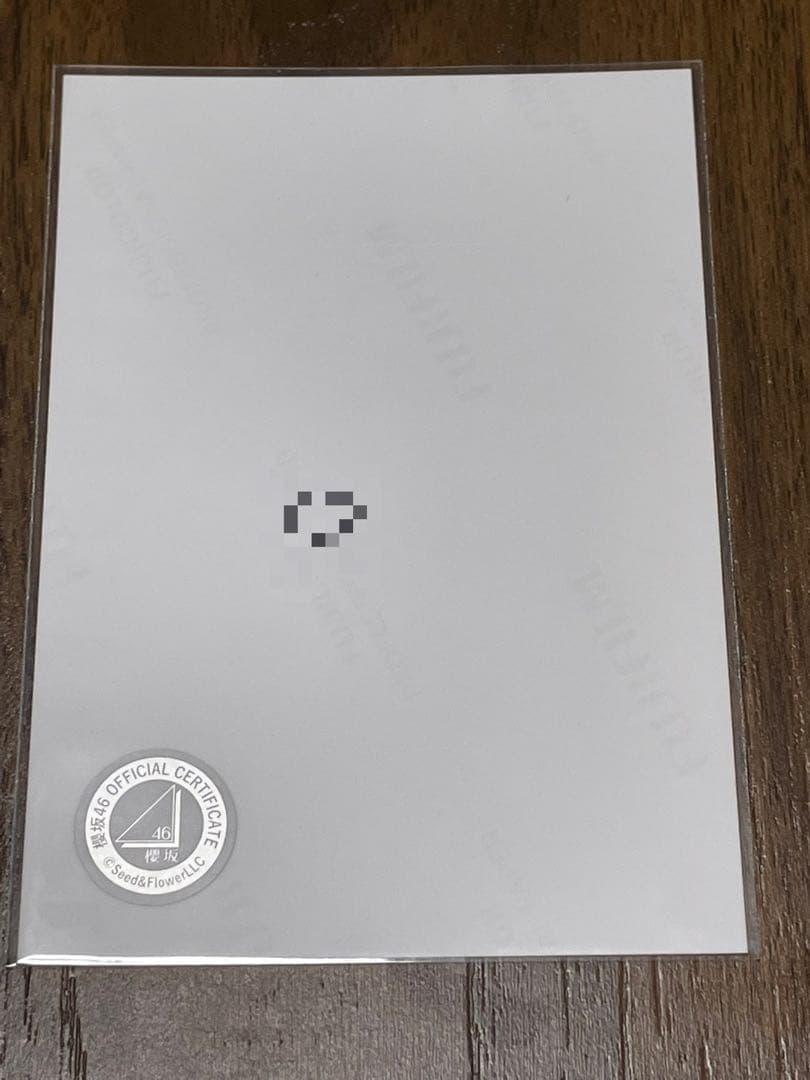 櫻坂46 向井純葉 直筆生写真 2025年 浴衣