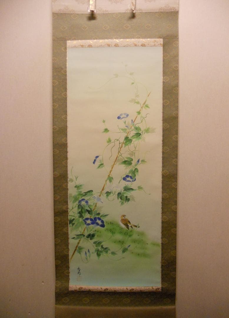 掛け軸 松田香邦 作『 朝顔 』 絹本 希少 軸装 茶道具 掛軸 美品 です。