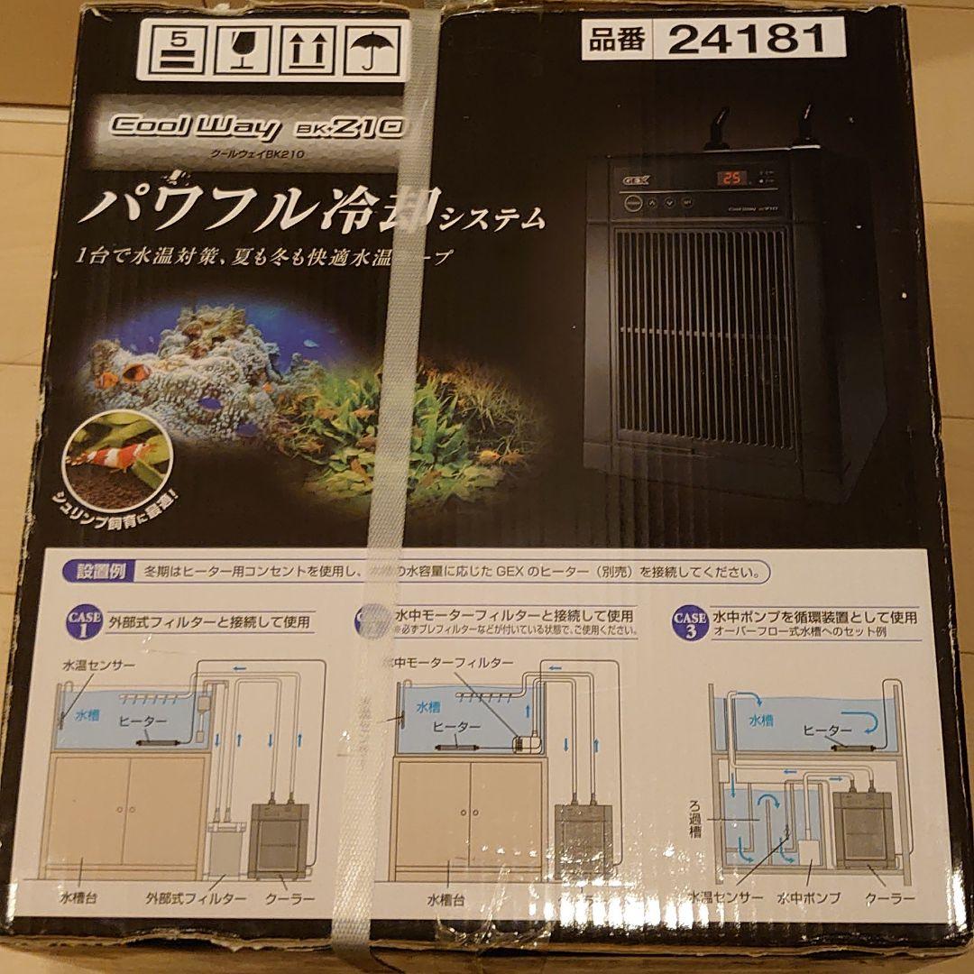 GEXクールウェイBK210観賞魚水槽用クーラー 160L以下 クリアランス