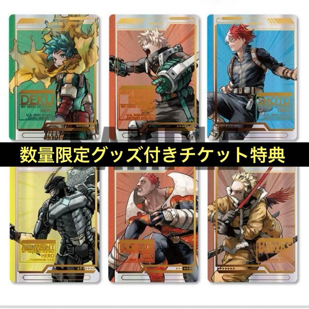ヒロアカ 僕のヒーローアカデミア 原画展 コレクションカードセット