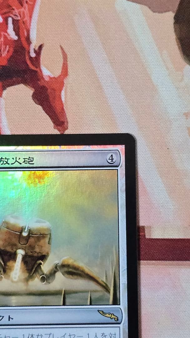 mtg ゴブリンの放火砲 MRD ミラディン 日本語foil - メルカリ