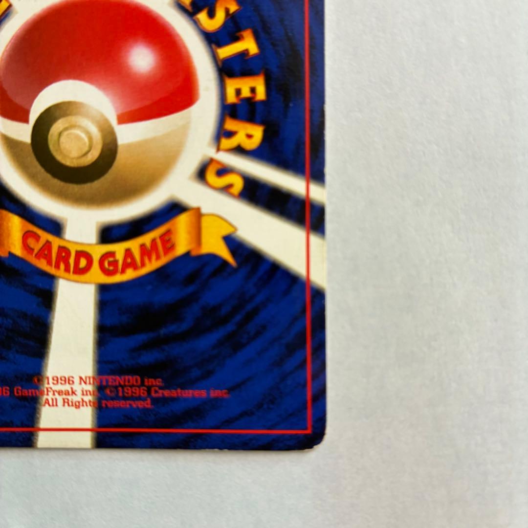 ポケモンカード　旧裏　ニョロボン　マークなし